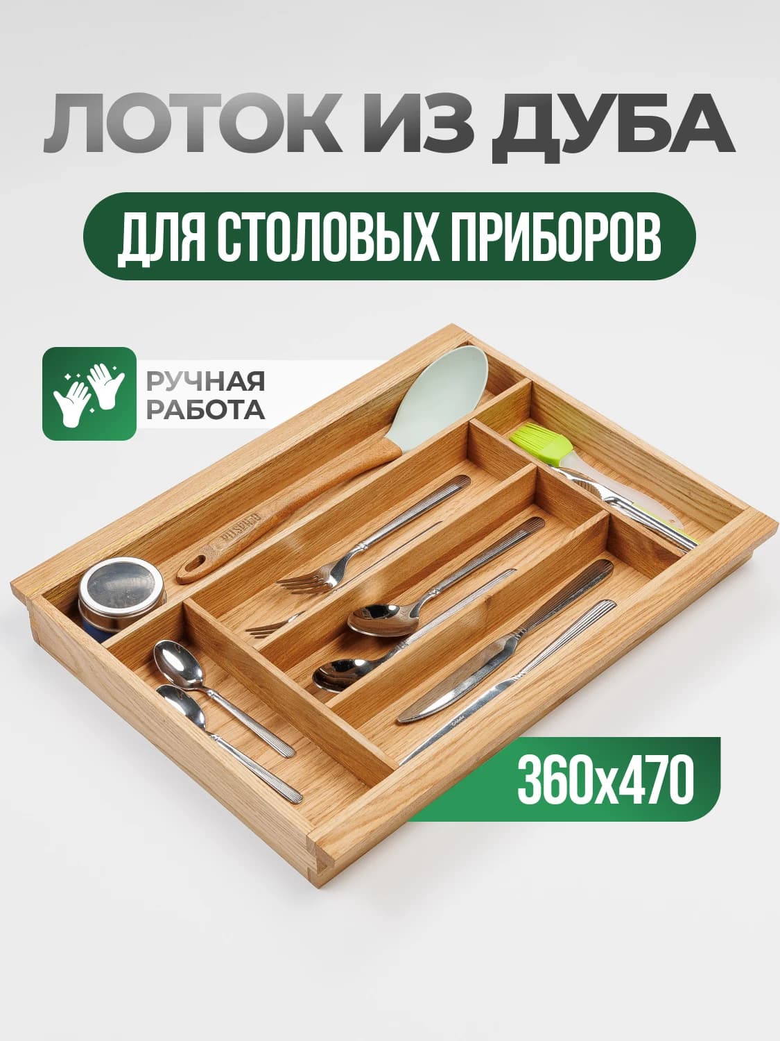Лоток из дуба. 36×47 см (Tandembox, косые углы ящика)